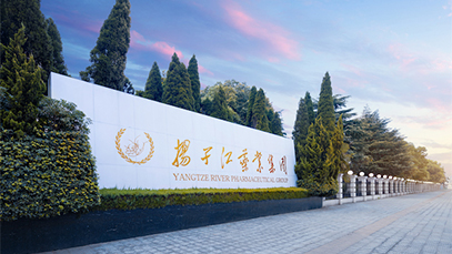 揚子江藥業錨定“大質量”鍛強“共贏鏈”